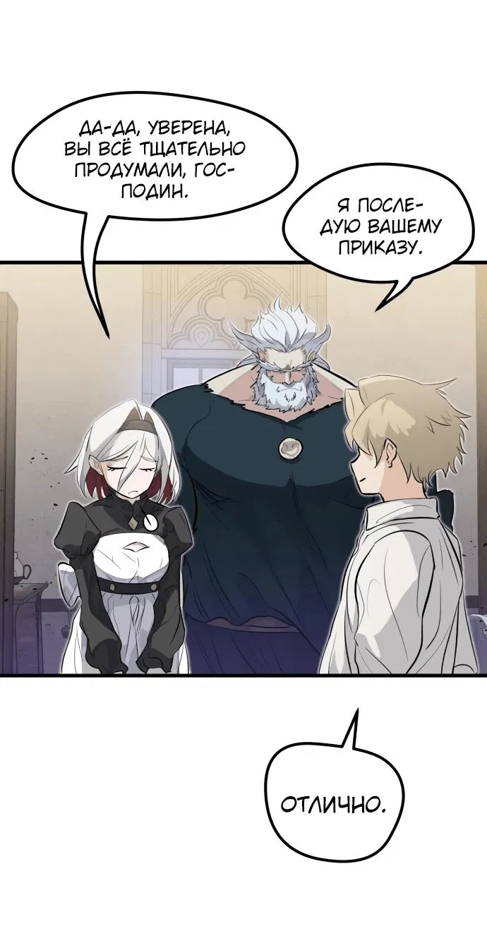 Read План перерожденного наёмника RU Manga Online