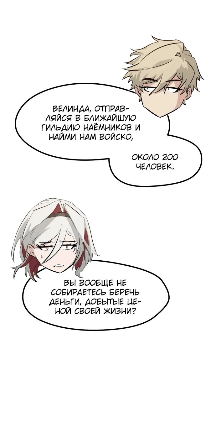 Read План перерожденного наёмника RU Manga Online