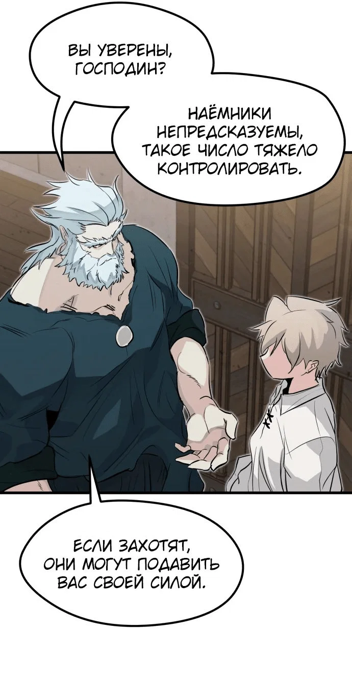 Read План перерожденного наёмника RU Manga Online