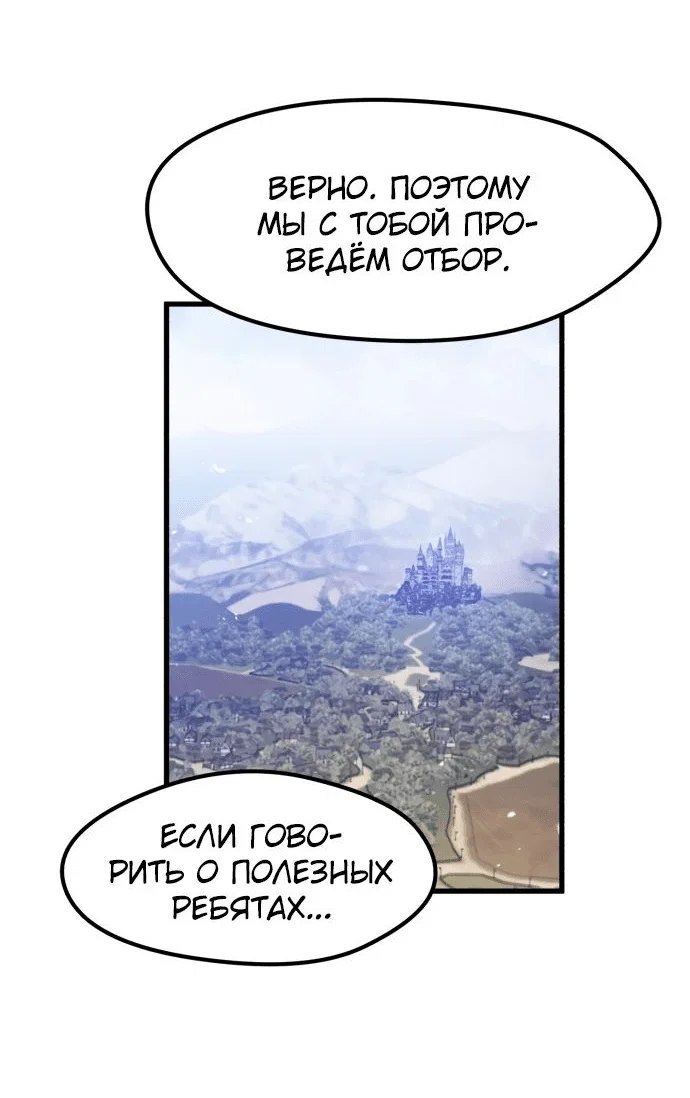 Read План перерожденного наёмника RU Manga Online