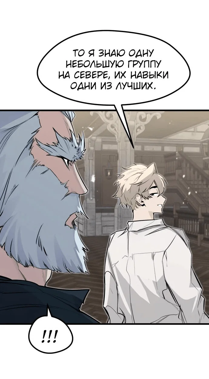Read План перерожденного наёмника RU Manga Online