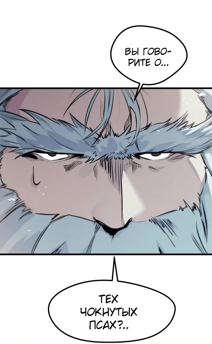 Read План перерожденного наёмника RU Manga Online