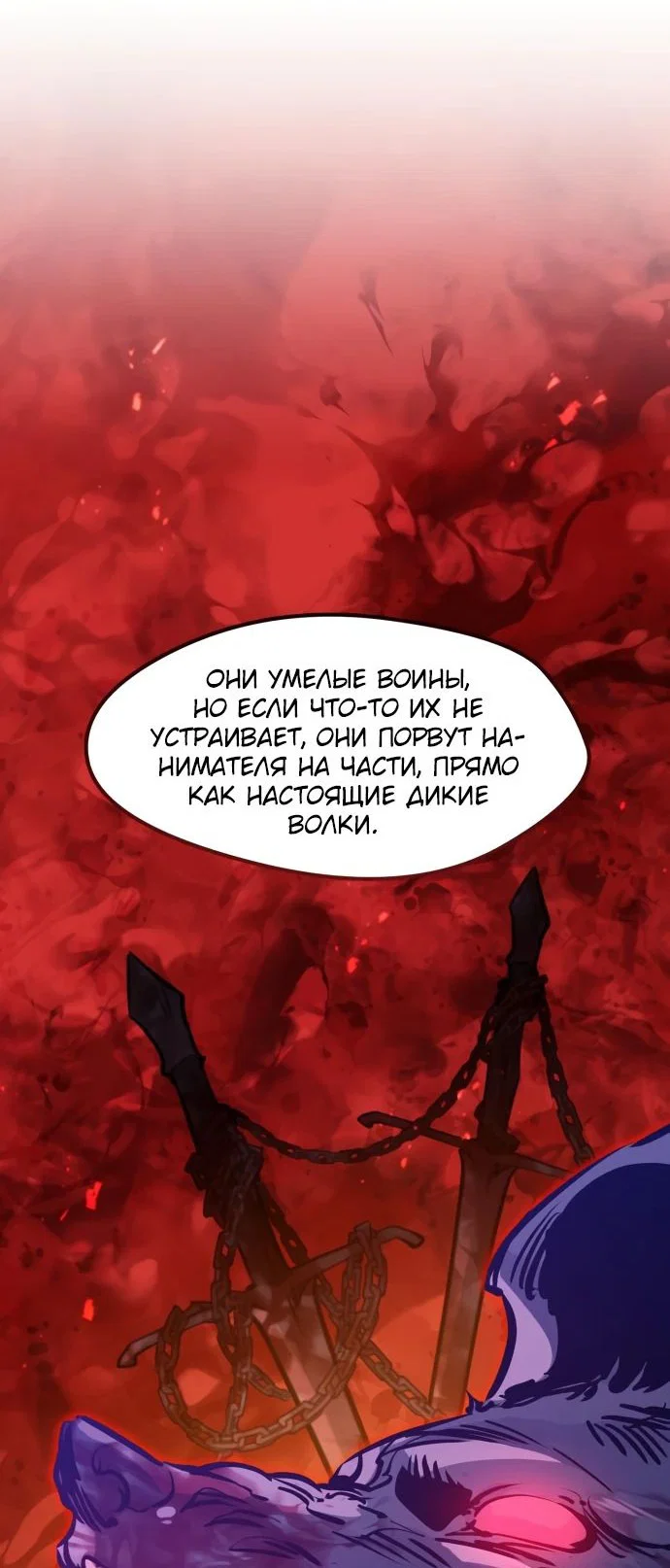 Read План перерожденного наёмника RU Manga Online