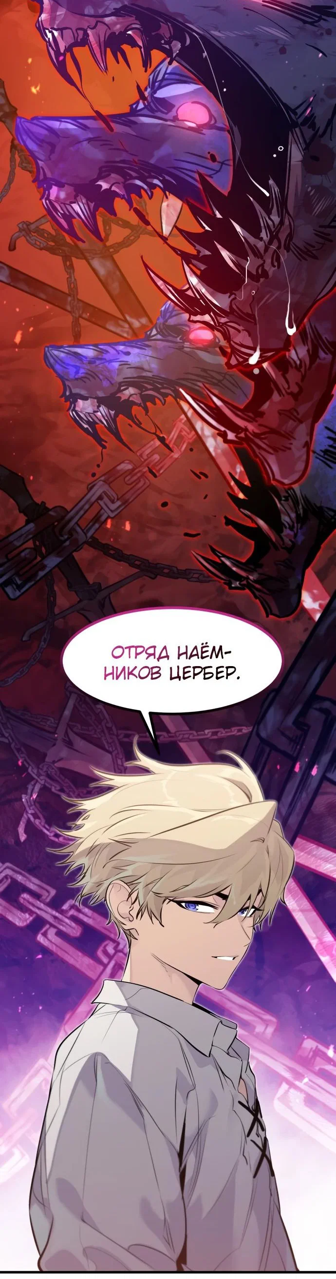 Read План перерожденного наёмника RU Manga Online