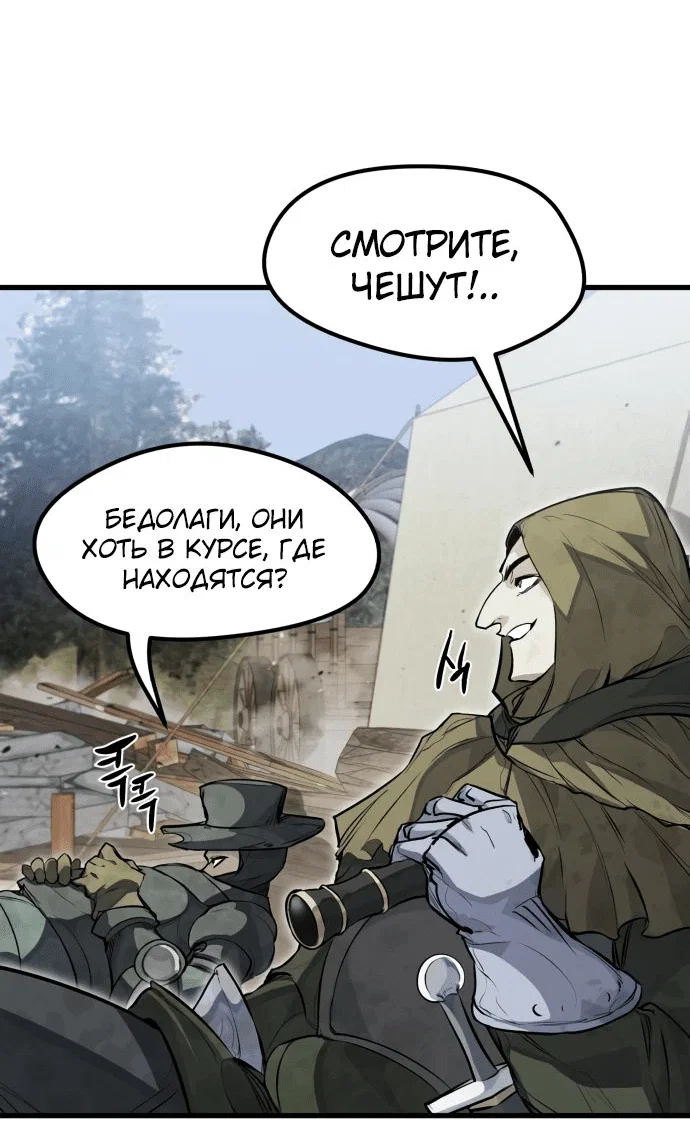 Read План перерожденного наёмника RU Manga Online