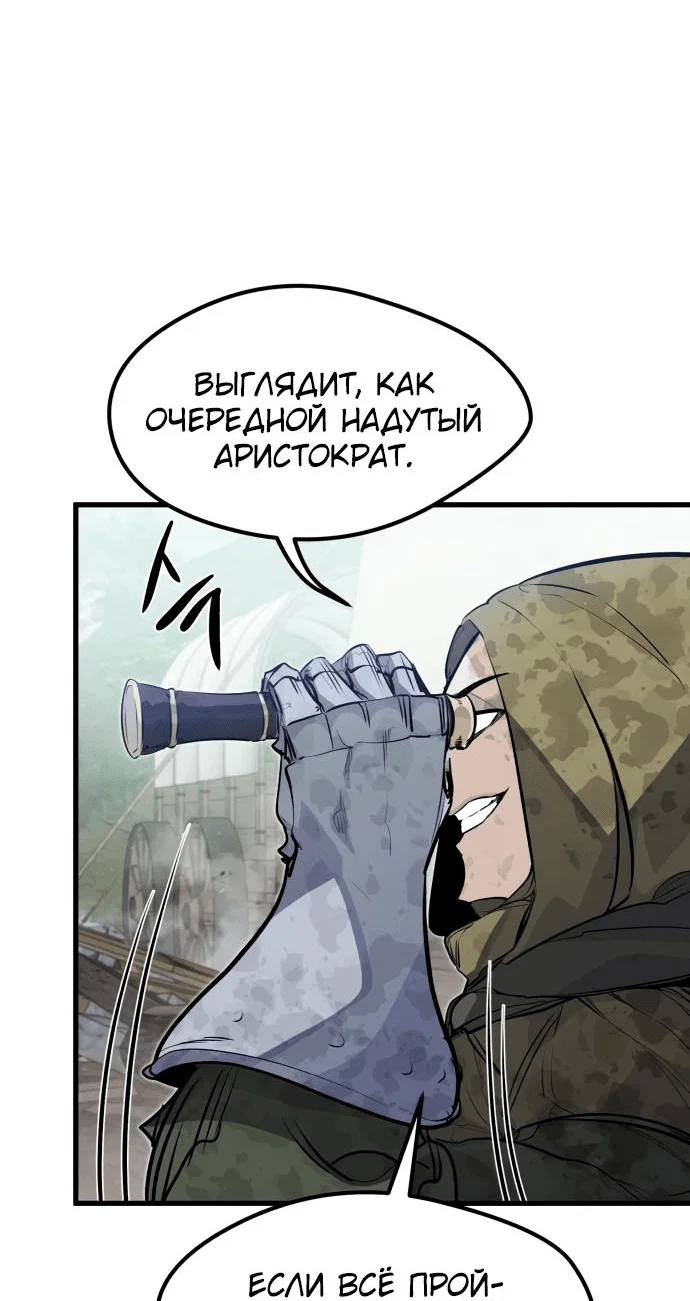 Read План перерожденного наёмника RU Manga Online