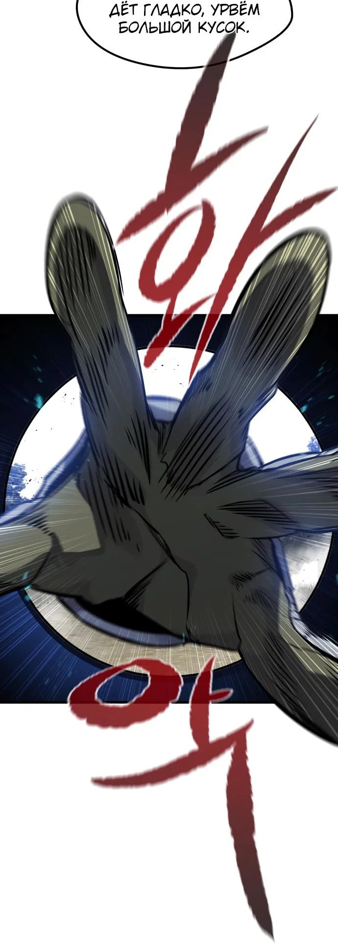Read План перерожденного наёмника RU Manga Online