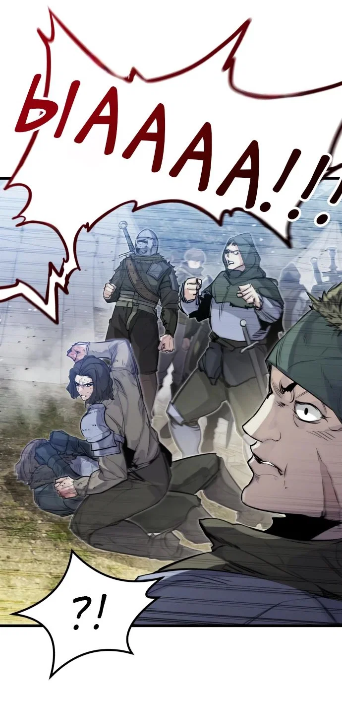 Read План перерожденного наёмника RU Manga Online