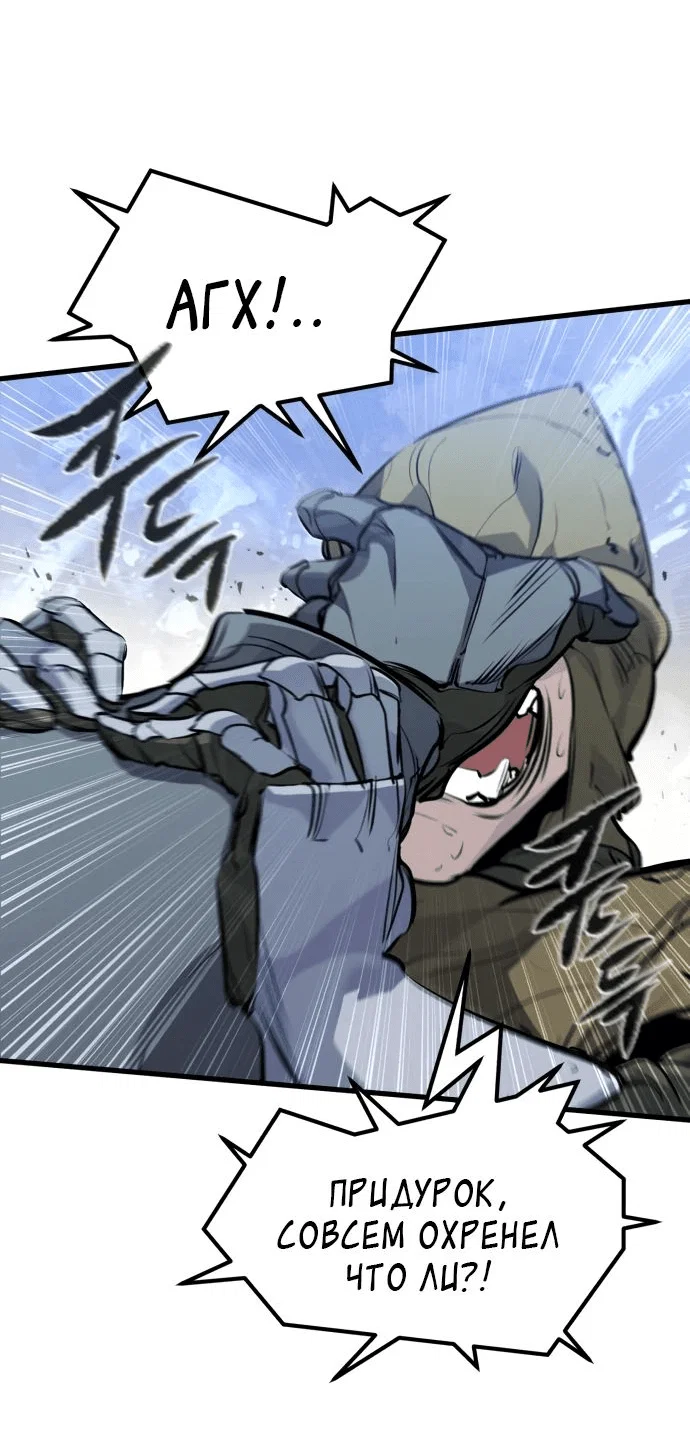 Read План перерожденного наёмника RU Manga Online