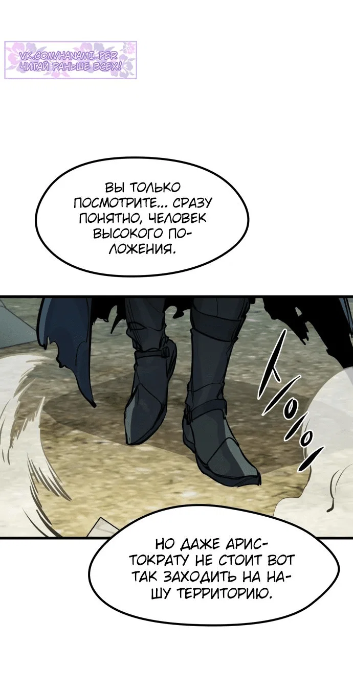 Read План перерожденного наёмника RU Manga Online