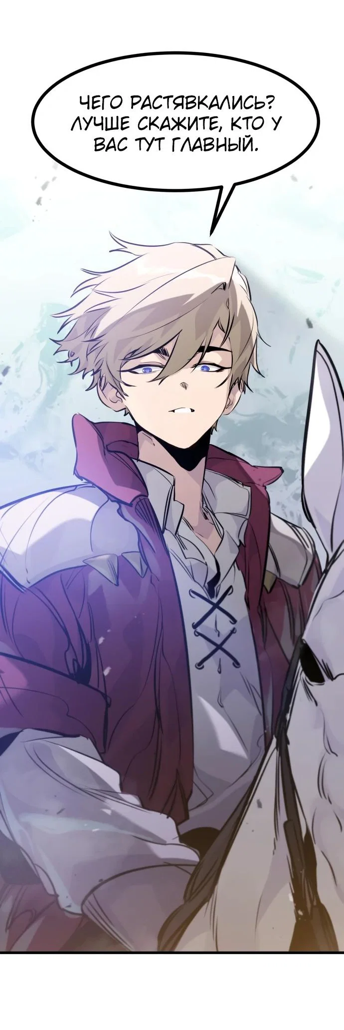 Read План перерожденного наёмника RU Manga Online
