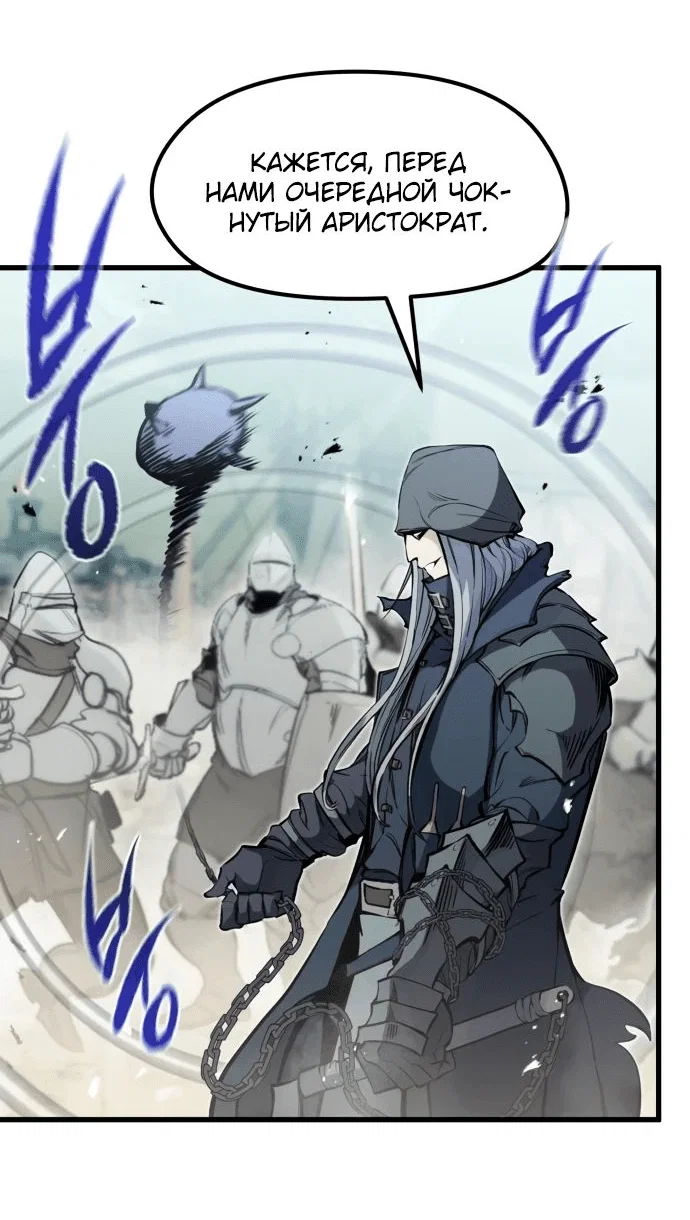 Read План перерожденного наёмника RU Manga Online
