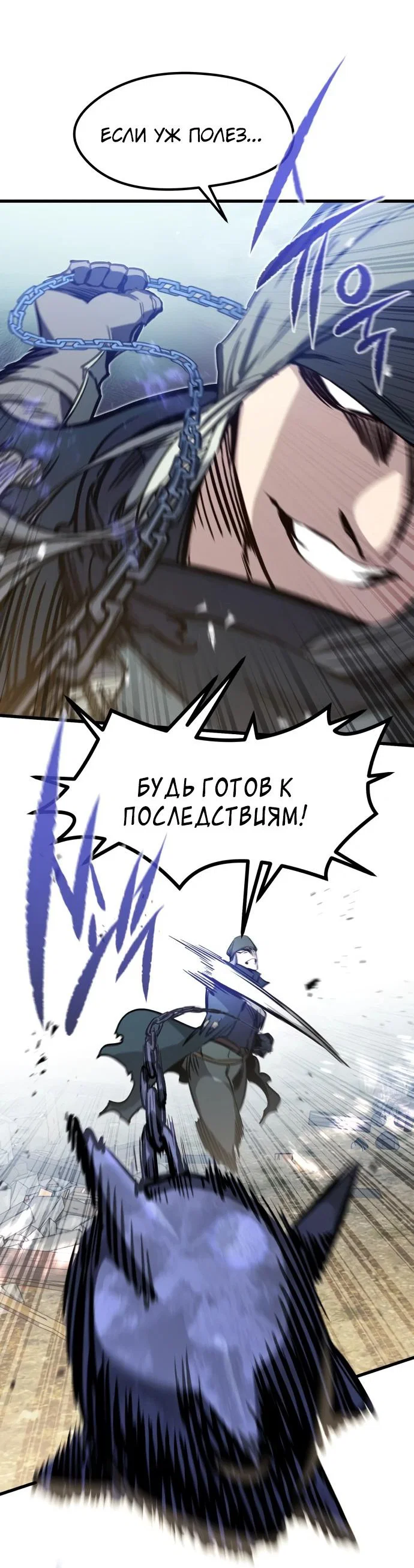 Read План перерожденного наёмника RU Manga Online