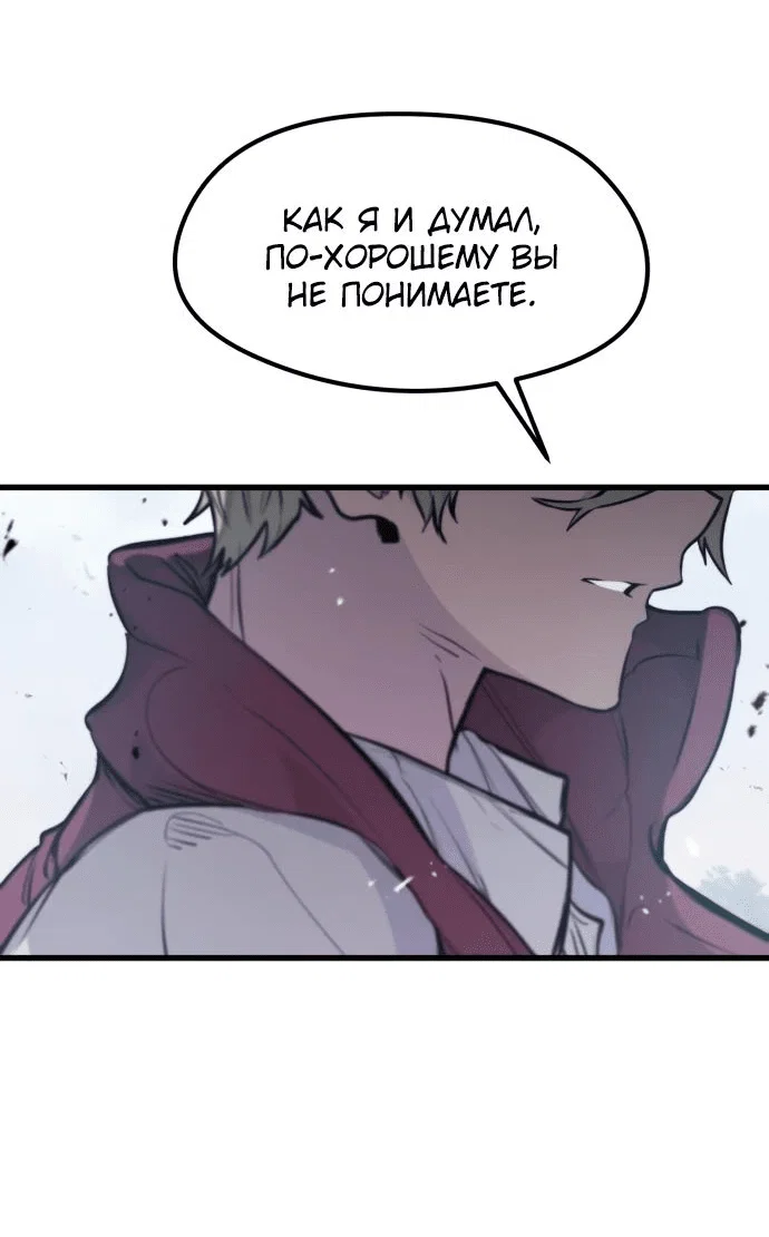 Read План перерожденного наёмника RU Manga Online