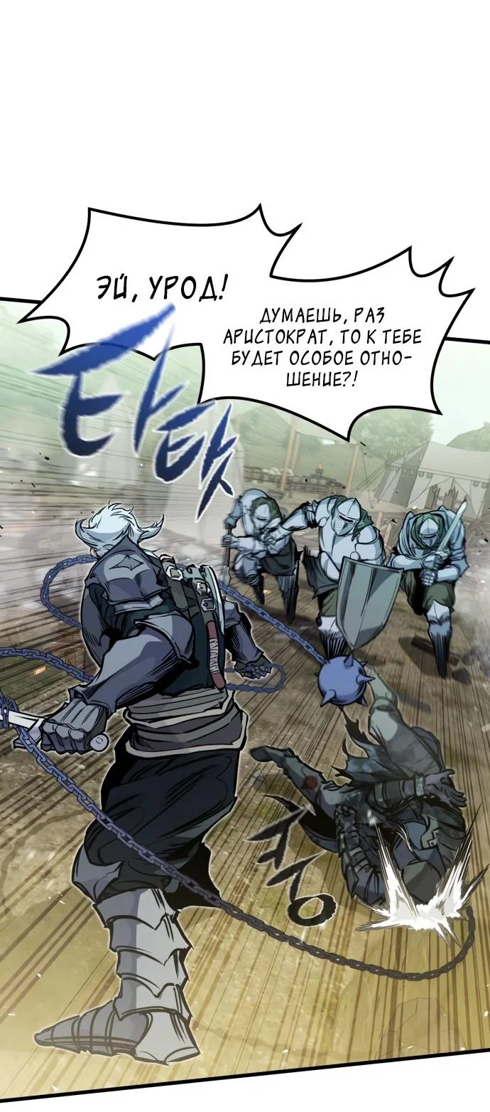 Read План перерожденного наёмника RU Manga Online