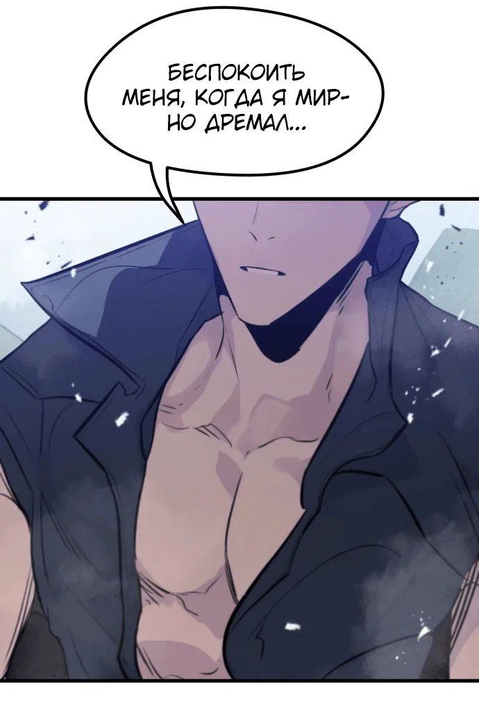 Read План перерожденного наёмника RU Manga Online