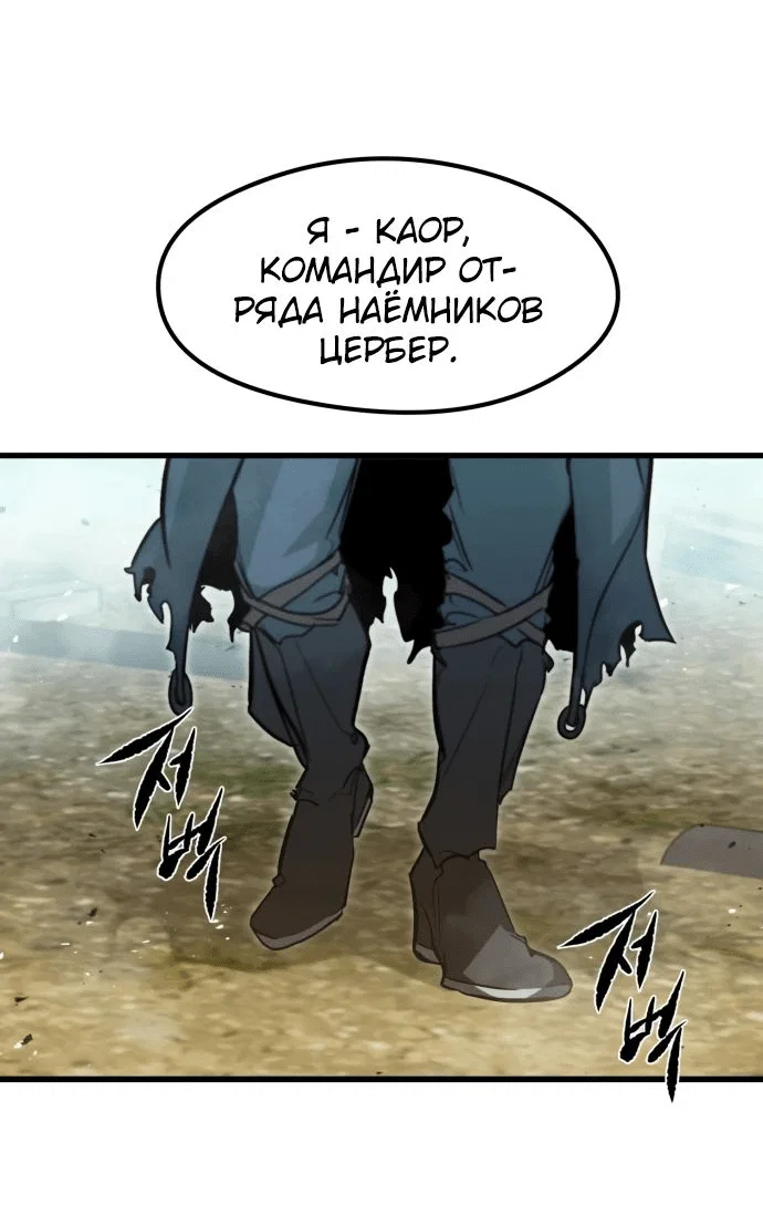 Read План перерожденного наёмника RU Manga Online