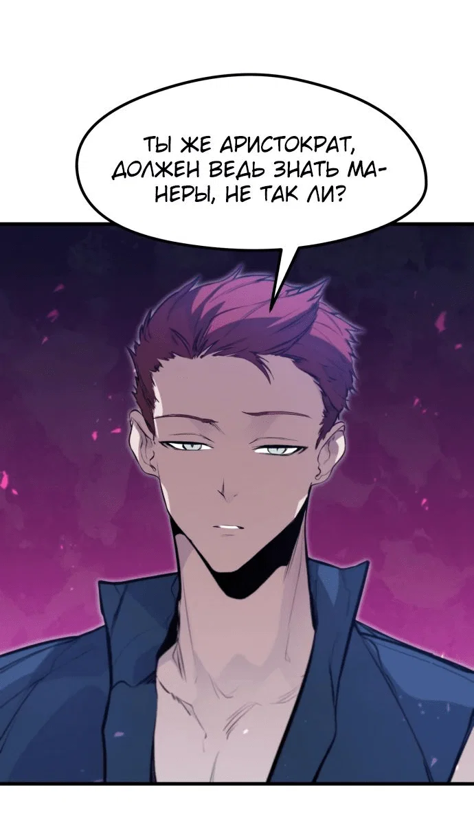 Read План перерожденного наёмника RU Manga Online