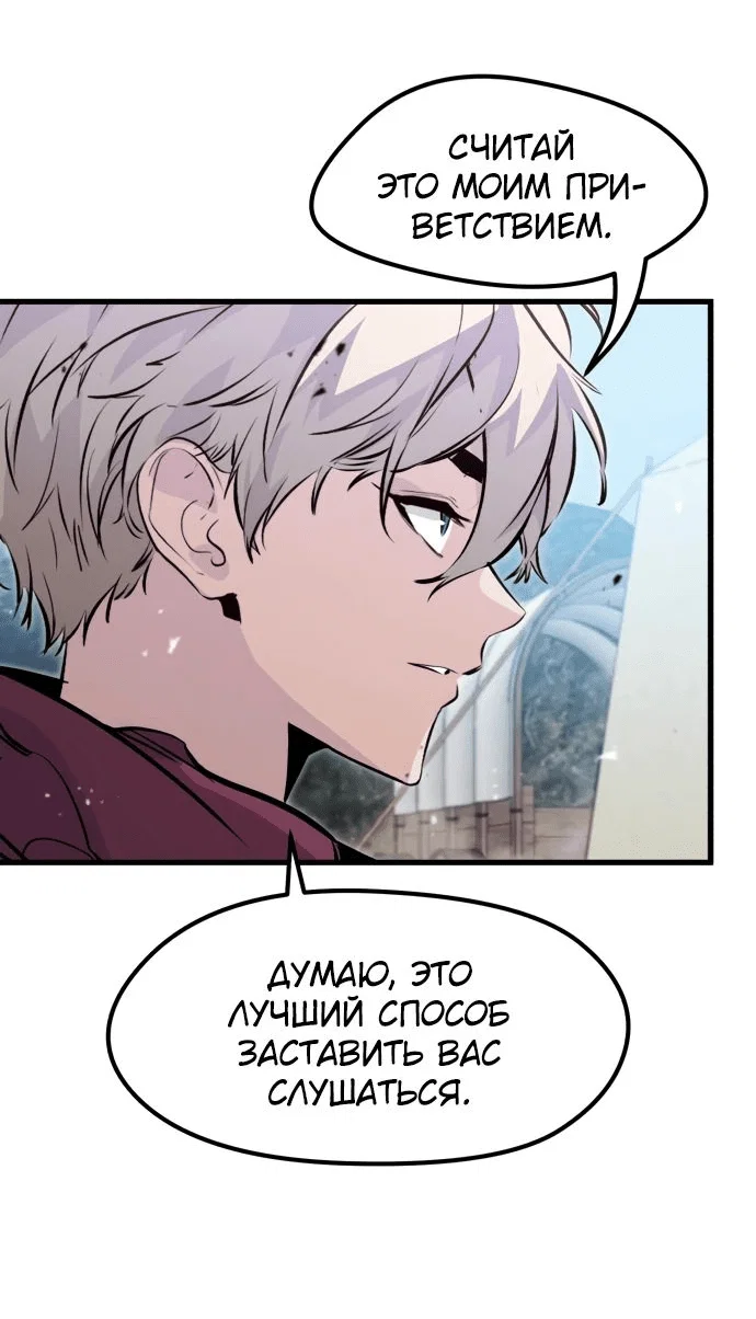 Read План перерожденного наёмника RU Manga Online