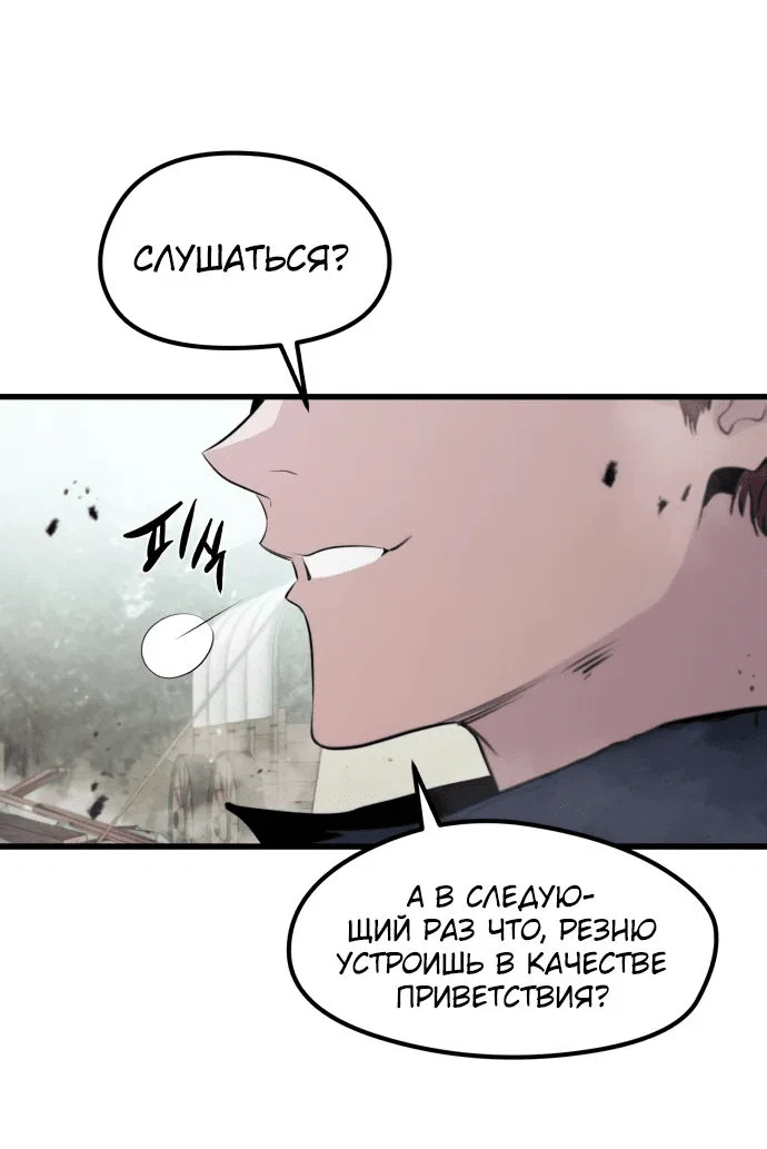 Read План перерожденного наёмника RU Manga Online