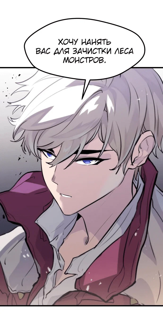 Read План перерожденного наёмника RU Manga Online
