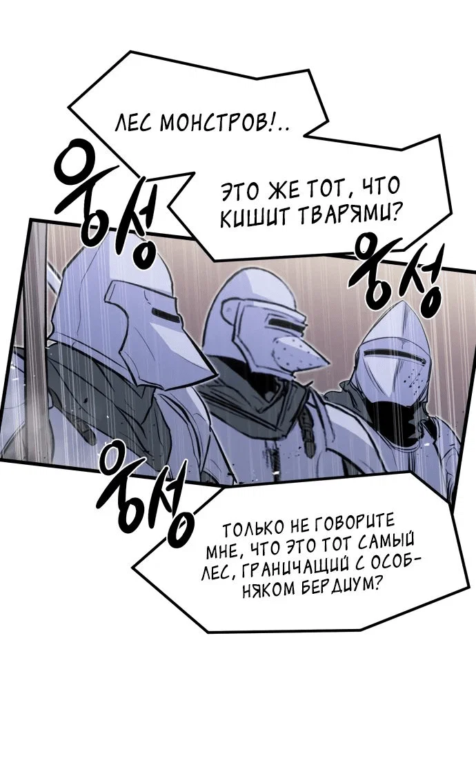 Read План перерожденного наёмника RU Manga Online