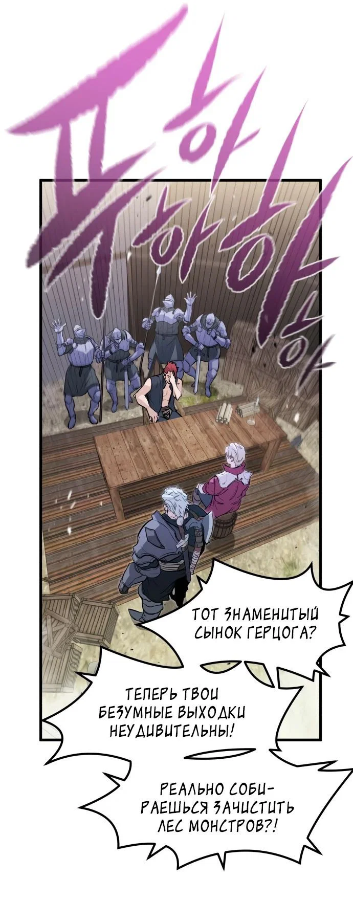 Read План перерожденного наёмника RU Manga Online
