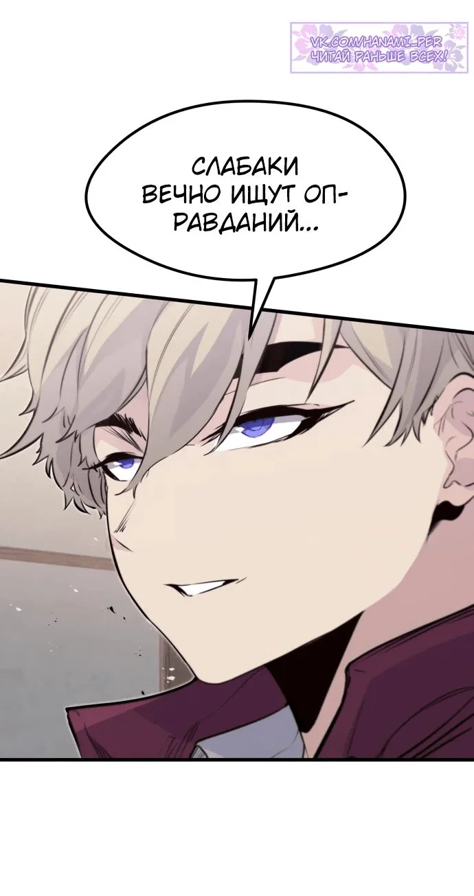 Read План перерожденного наёмника RU Manga Online