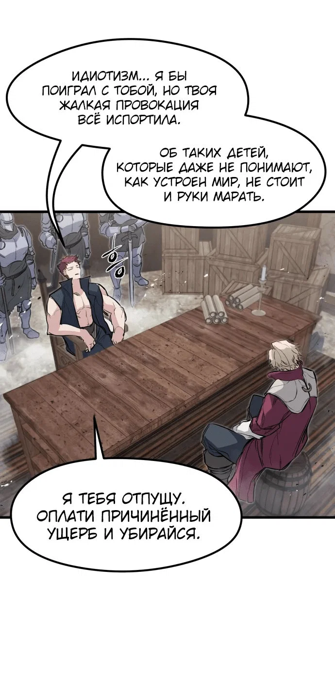Read План перерожденного наёмника RU Manga Online