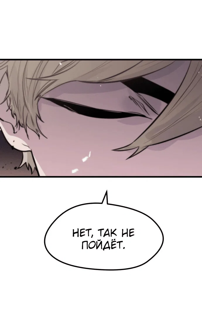 Read План перерожденного наёмника RU Manga Online