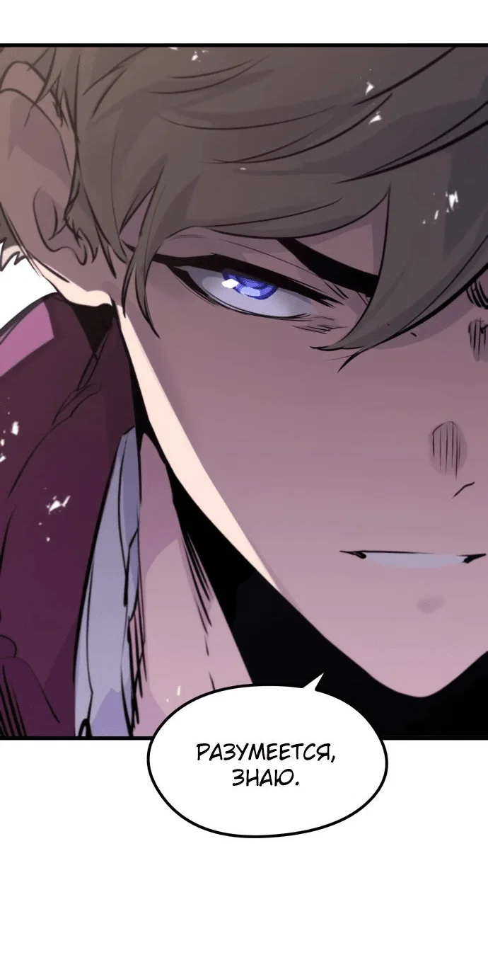 Read План перерожденного наёмника RU Manga Online