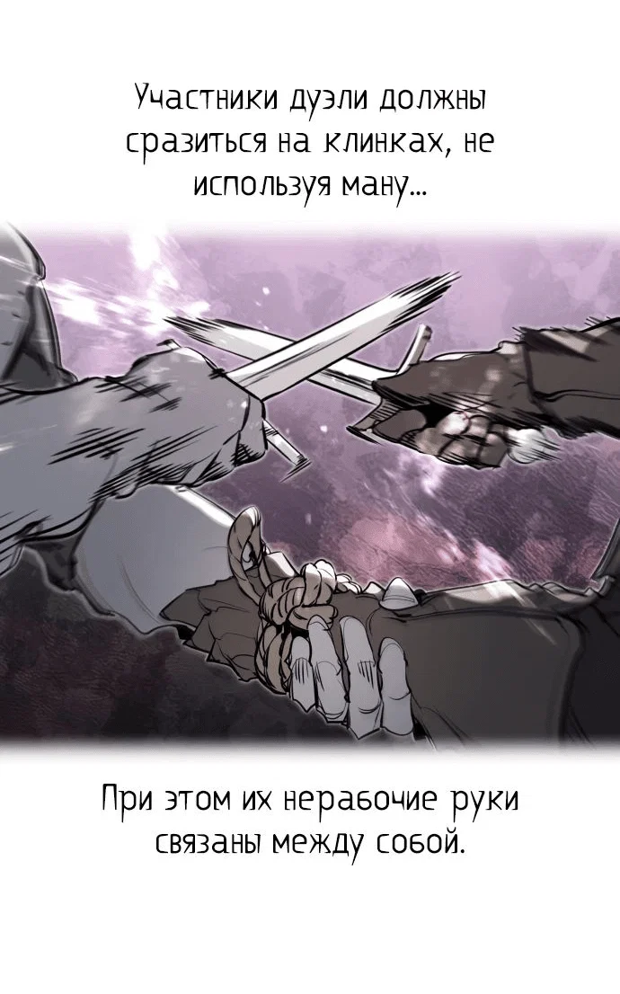 Read План перерожденного наёмника RU Manga Online