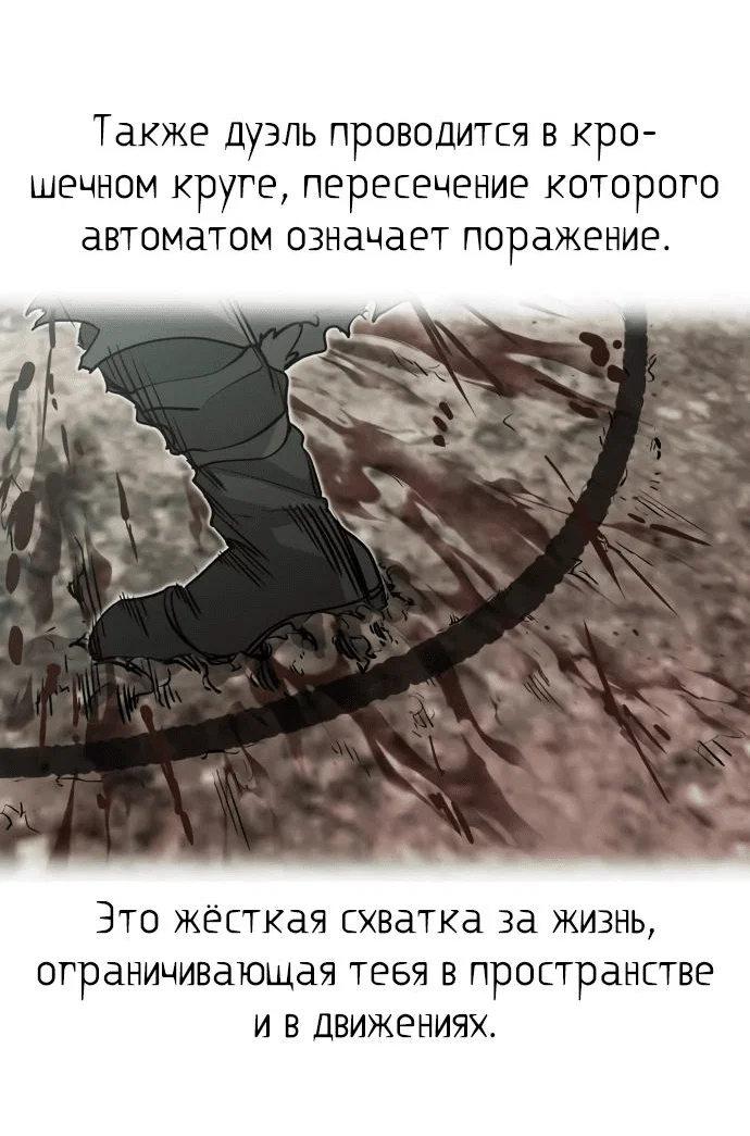 Read План перерожденного наёмника RU Manga Online