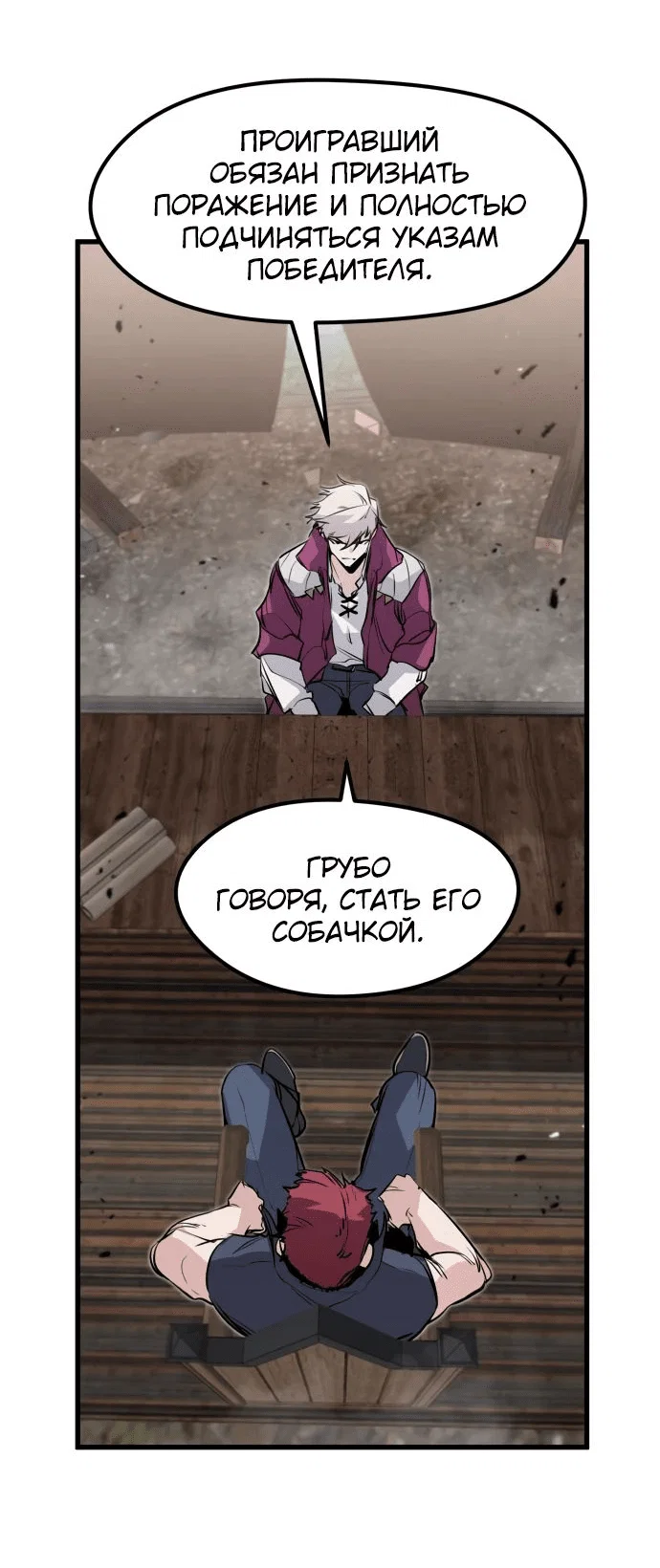 Read План перерожденного наёмника RU Manga Online
