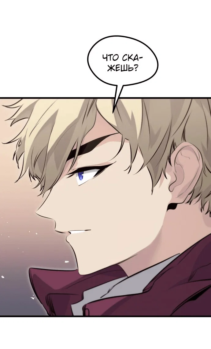 Read План перерожденного наёмника RU Manga Online