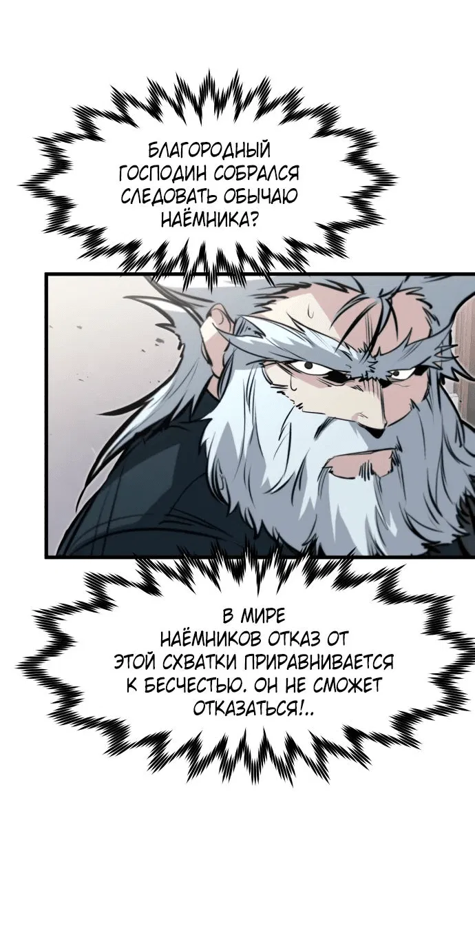 Read План перерожденного наёмника RU Manga Online