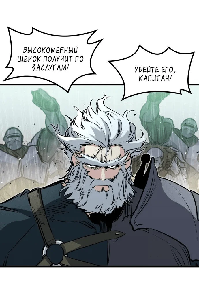 Read План перерожденного наёмника RU Manga Online