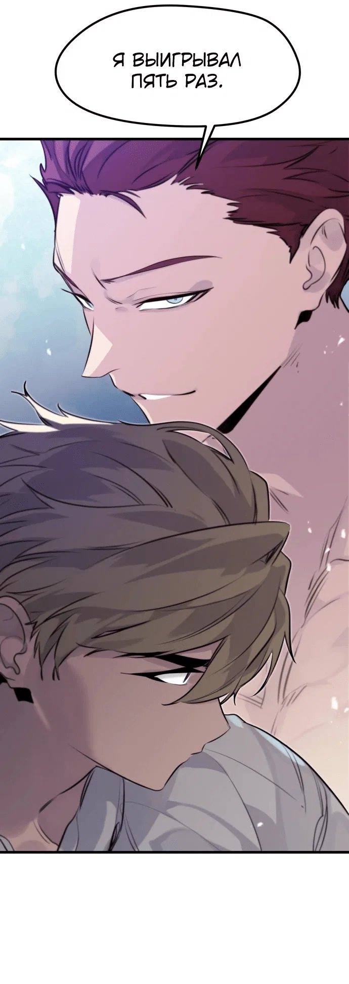 Read План перерожденного наёмника RU Manga Online