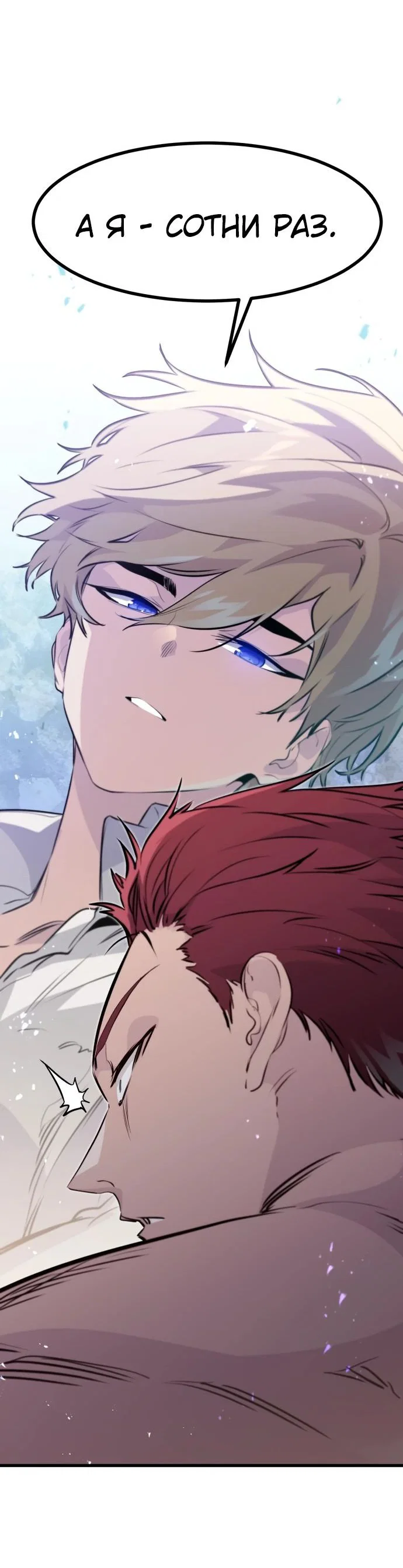 Read План перерожденного наёмника RU Manga Online