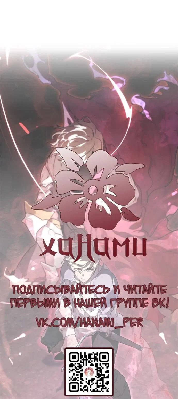 Read План перерожденного наёмника RU Manga Online