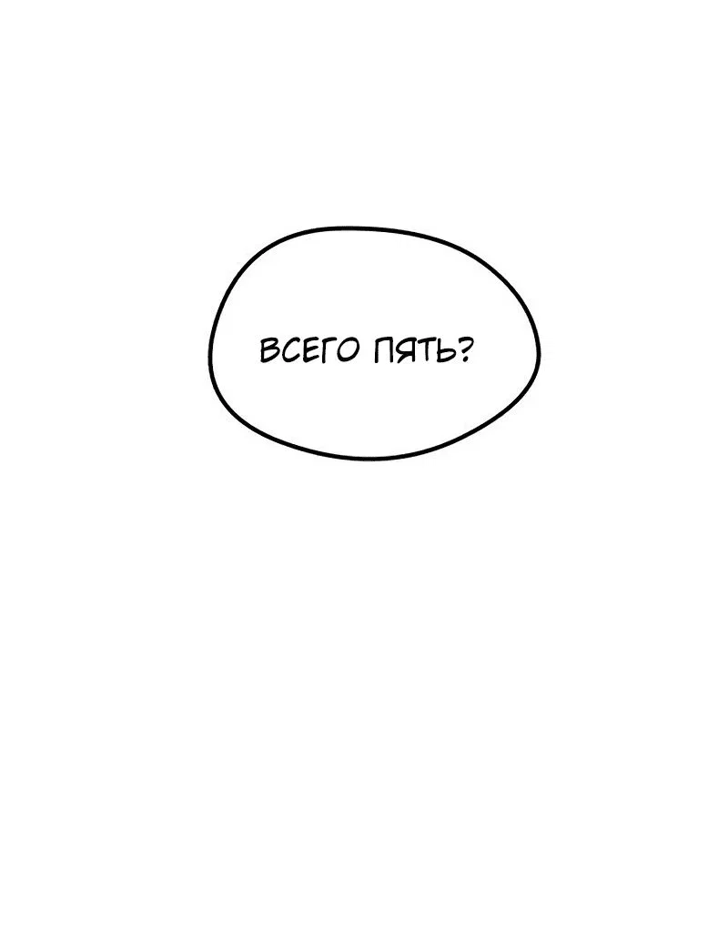 Read План перерожденного наёмника RU Manga Online
