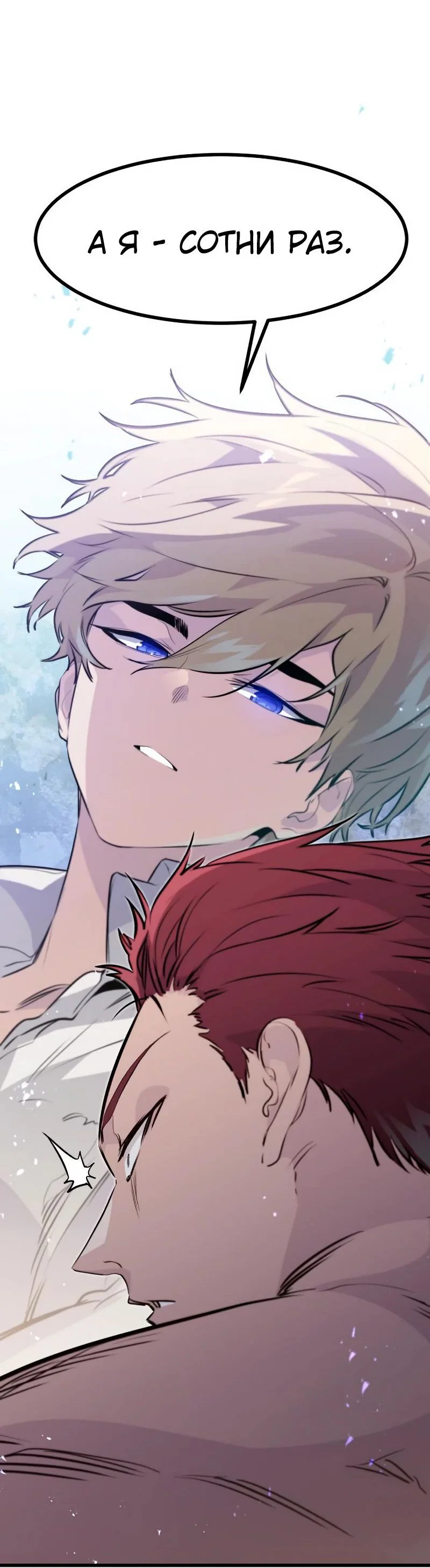 Read План перерожденного наёмника RU Manga Online