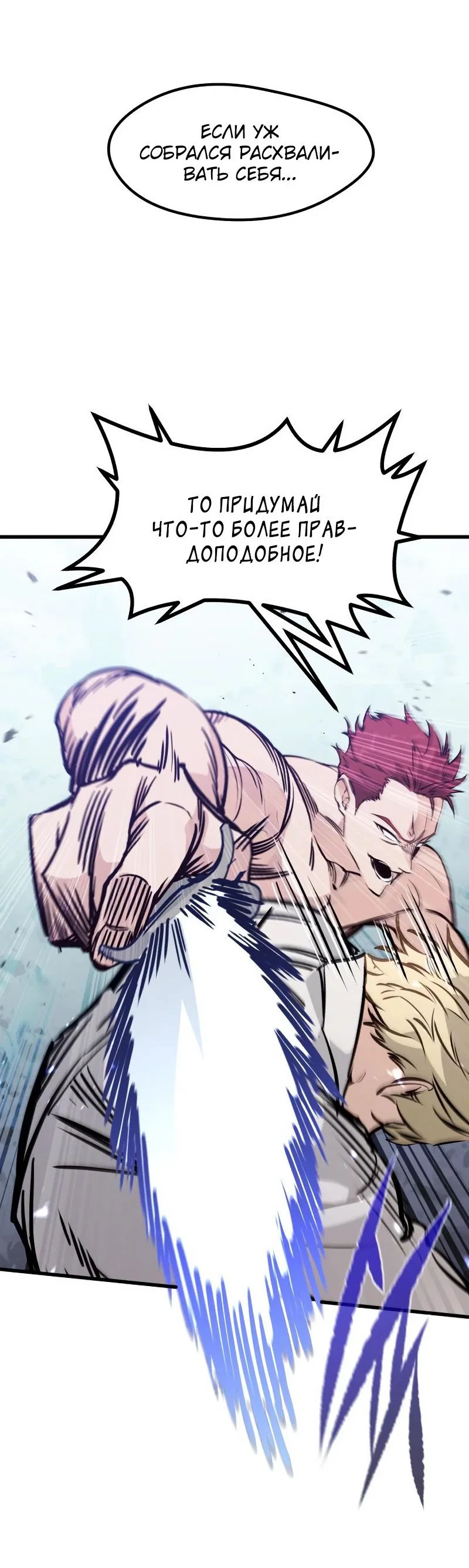 Read План перерожденного наёмника RU Manga Online