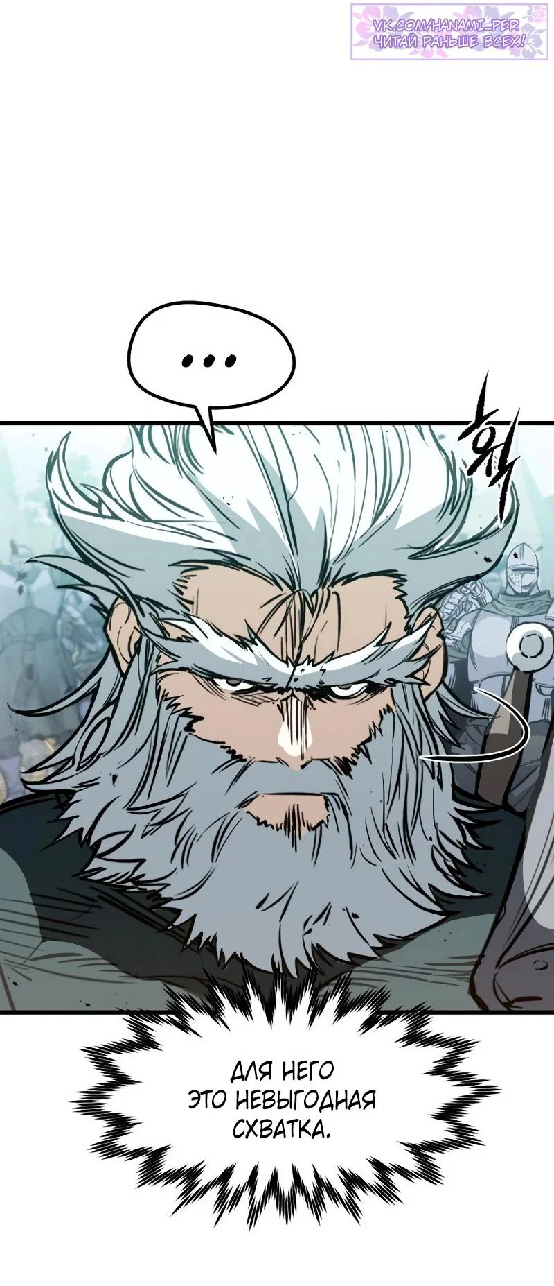Read План перерожденного наёмника RU Manga Online