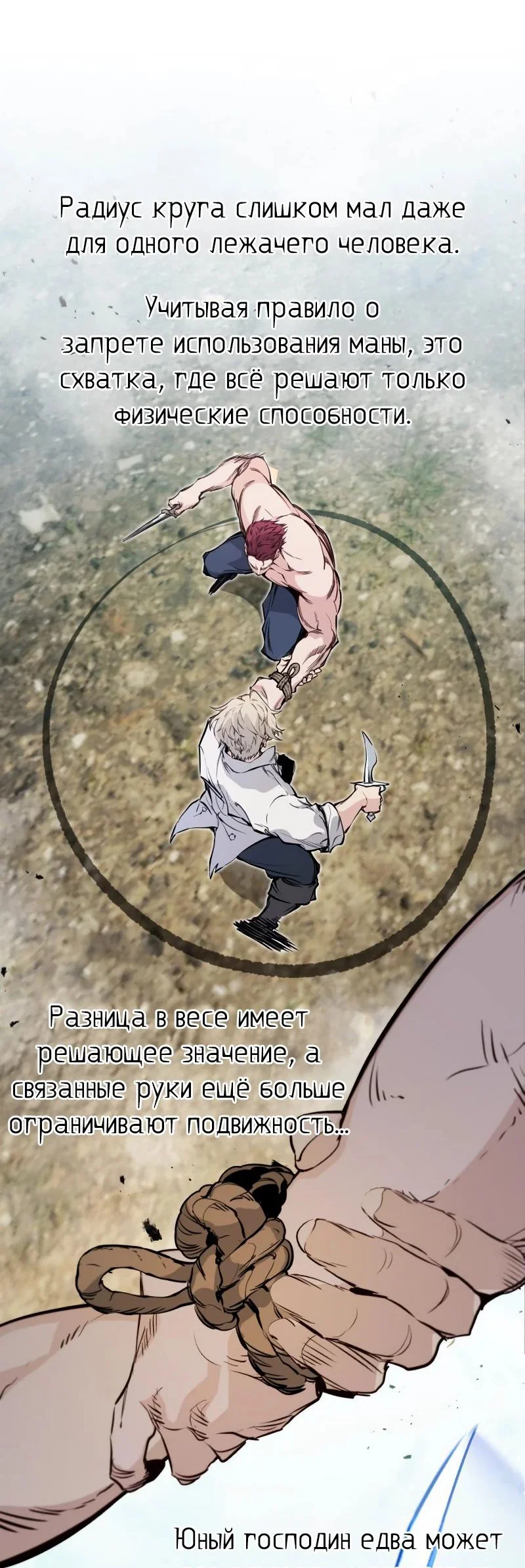 Read План перерожденного наёмника RU Manga Online