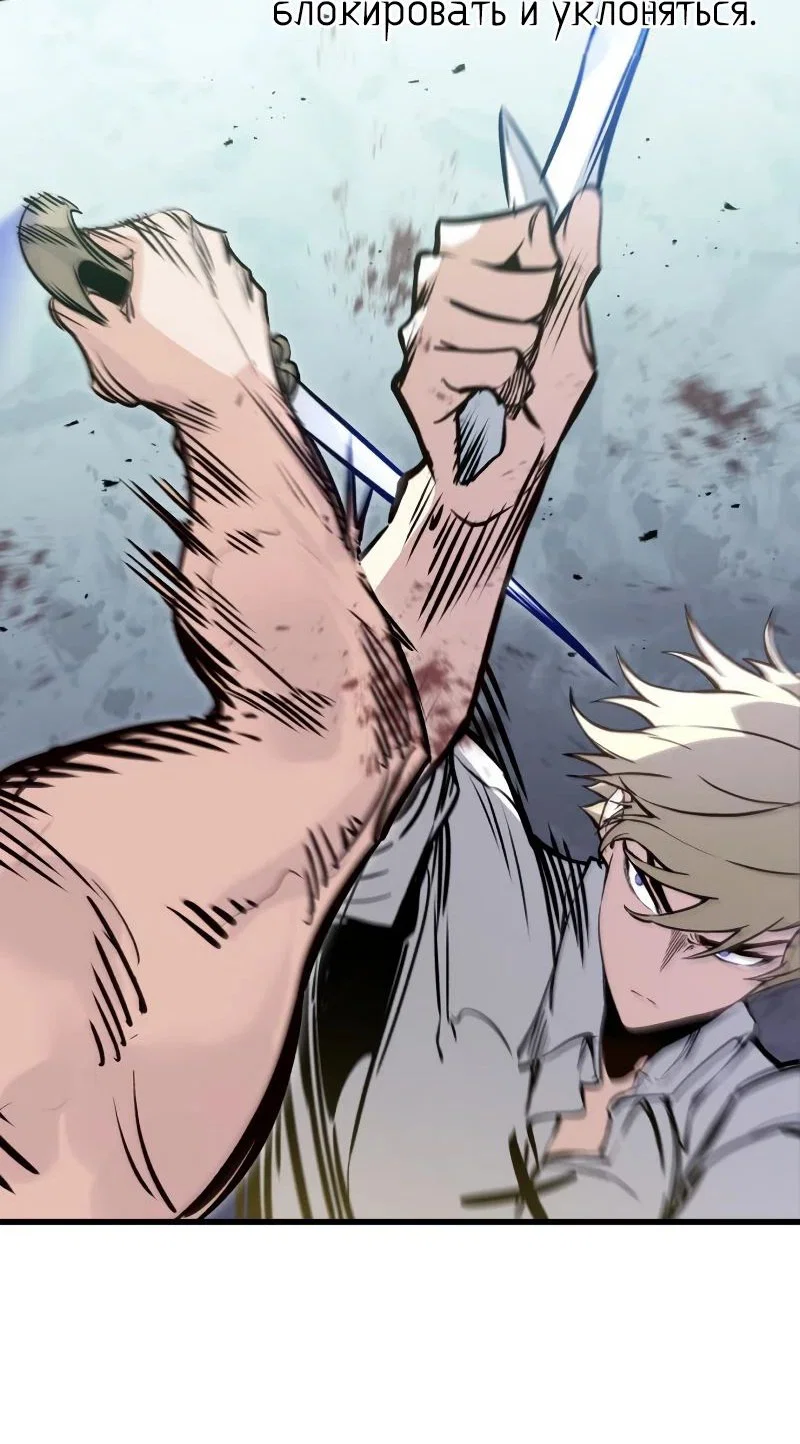 Read План перерожденного наёмника RU Manga Online