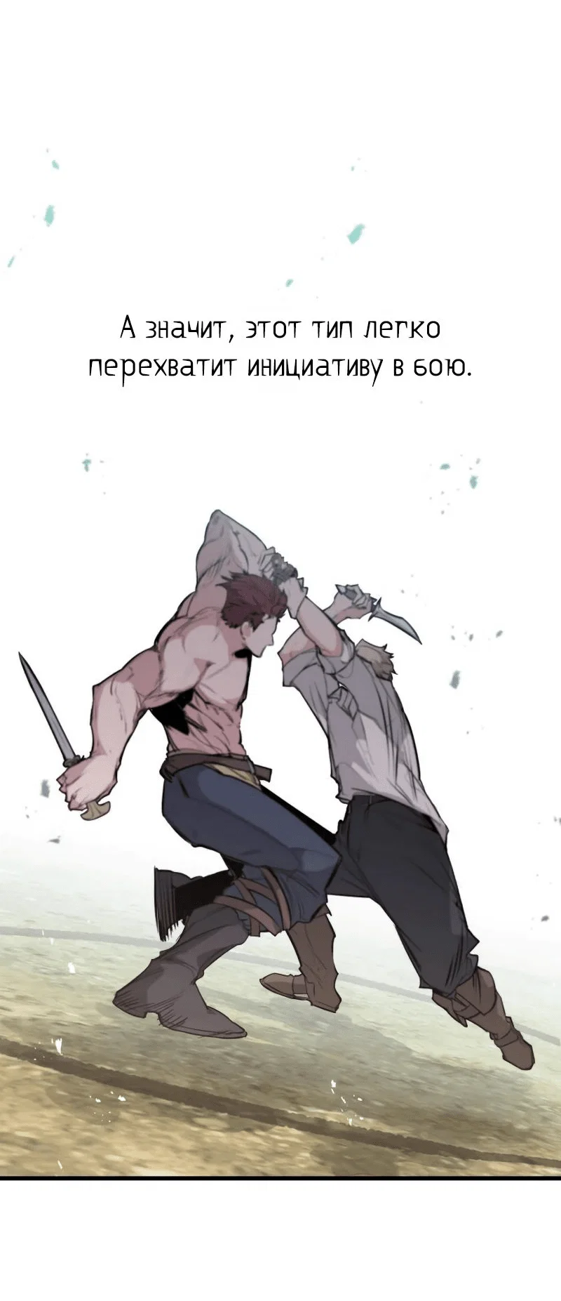 Read План перерожденного наёмника RU Manga Online