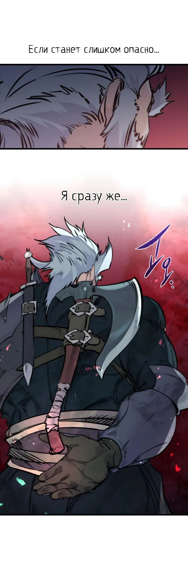 Read План перерожденного наёмника RU Manga Online