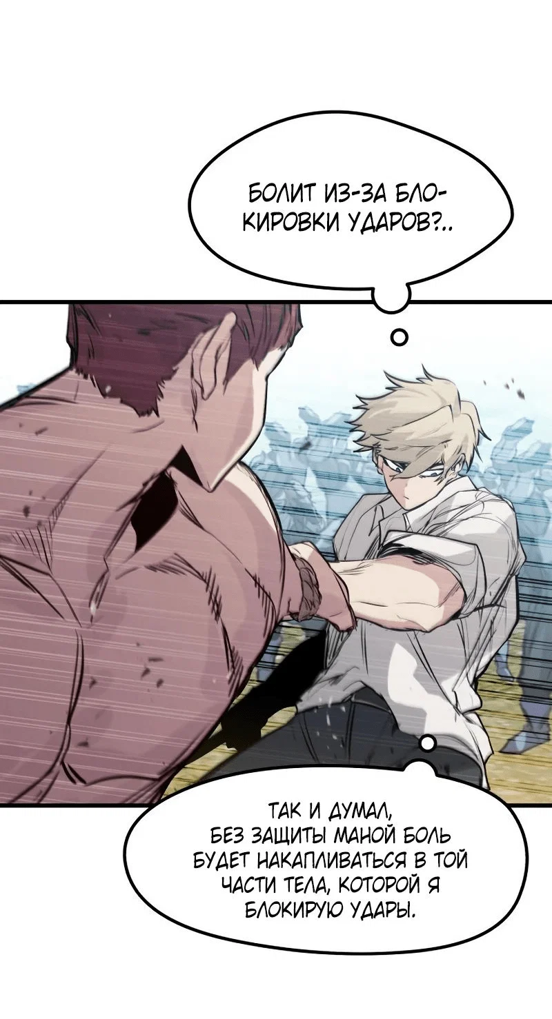 Read План перерожденного наёмника RU Manga Online