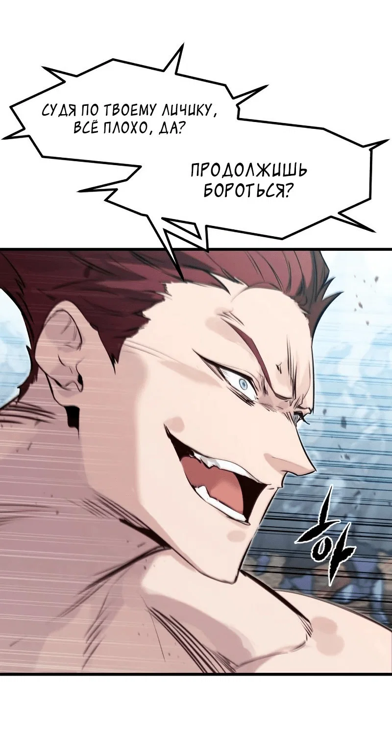 Read План перерожденного наёмника RU Manga Online